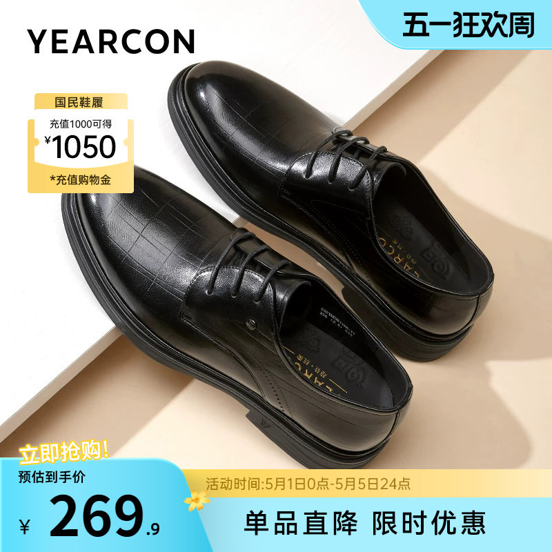 意尔康男鞋真皮正装商务男士皮鞋结婚新郎内增高男款夏季薄款透气