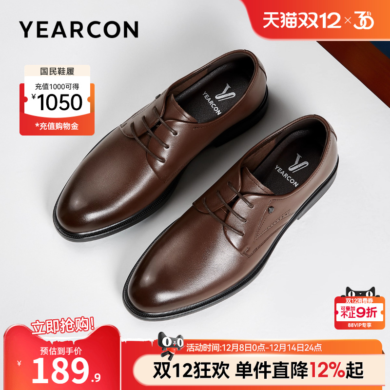 意尔康男鞋官方旗舰店正装皮鞋