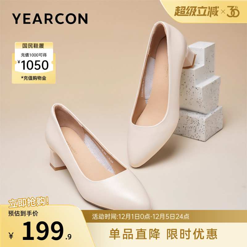 意尔康女鞋浅口单鞋真皮粗跟尖头