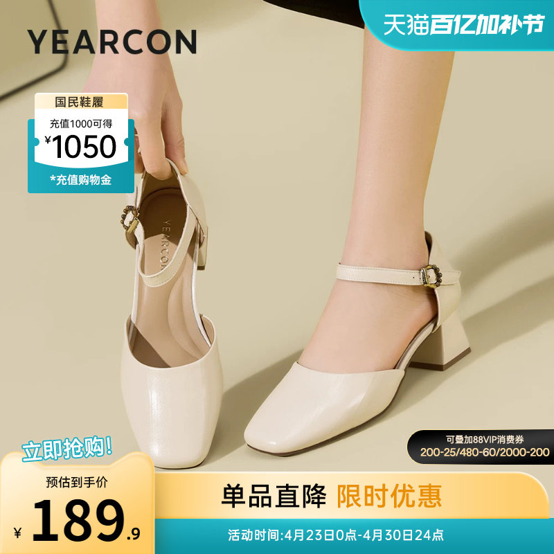 意尔康女鞋夏季单鞋方头粗跟包头凉鞋外穿配裙子法式一字式扣带