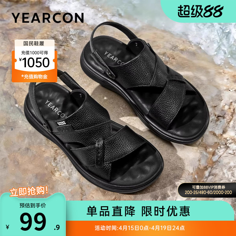 意尔康男鞋2026新款夏季男款真皮开车两用凉鞋拖鞋男士软底爸爸鞋