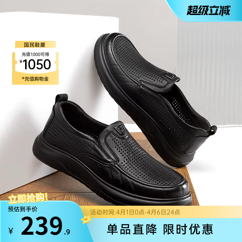 意尔康男鞋2026夏季新款真皮商务休闲爸爸皮鞋男士皮凉鞋透气软底