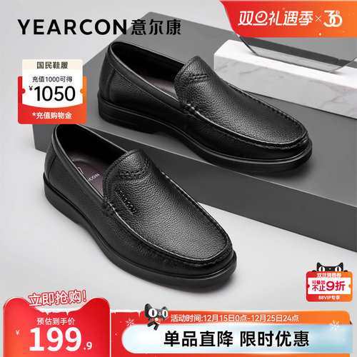意尔康男乐福皮鞋爸爸鞋一脚蹬