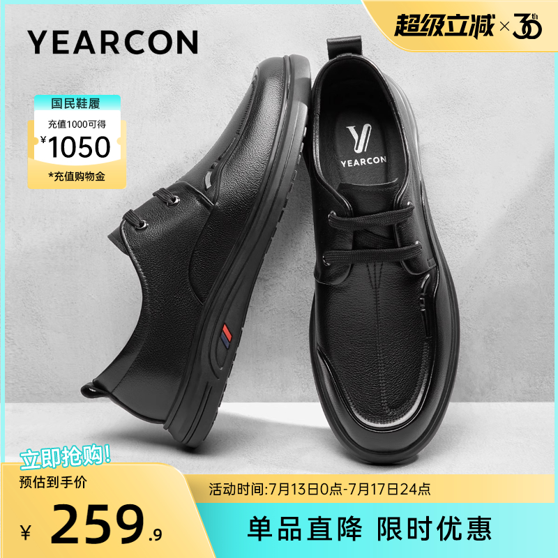 意尔康男鞋2025新款真皮商务休闲皮鞋男士英伦单鞋低帮工装鞋男式