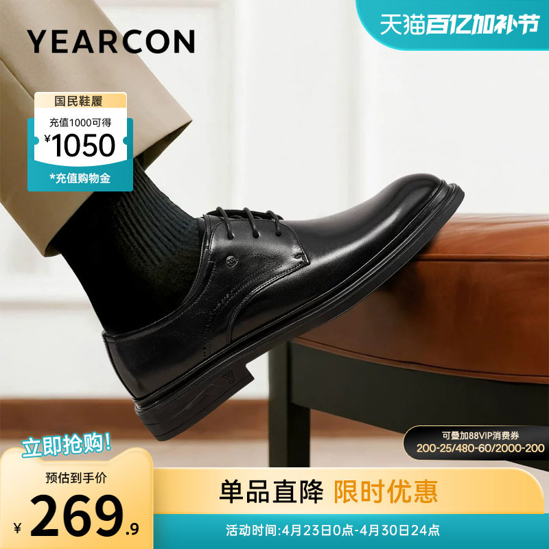 意尔康男鞋真皮商务正装男款皮鞋男士新郎结婚英伦风舒适软底透气