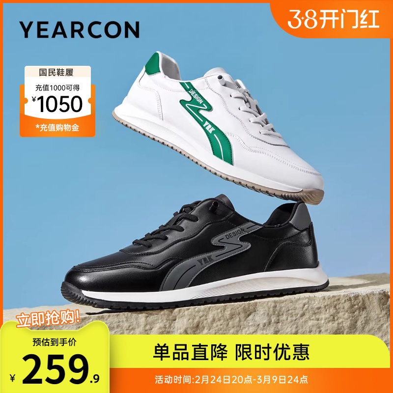 意尔康男鞋春秋季休闲鞋男士百搭软底板鞋男款皮鞋运动轻便舒适