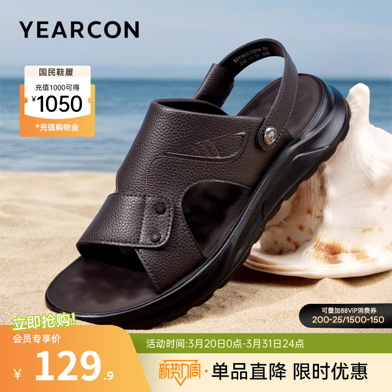 意尔康男鞋夏季男士户外休闲开车凉鞋软底外穿两用凉拖中年爸爸鞋