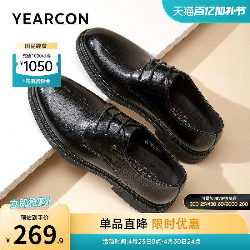 意尔康男鞋真皮正装商务男士皮鞋结婚新郎透气内增高男款年轻软底