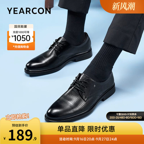 意尔康男鞋官方旗舰店透气皮鞋