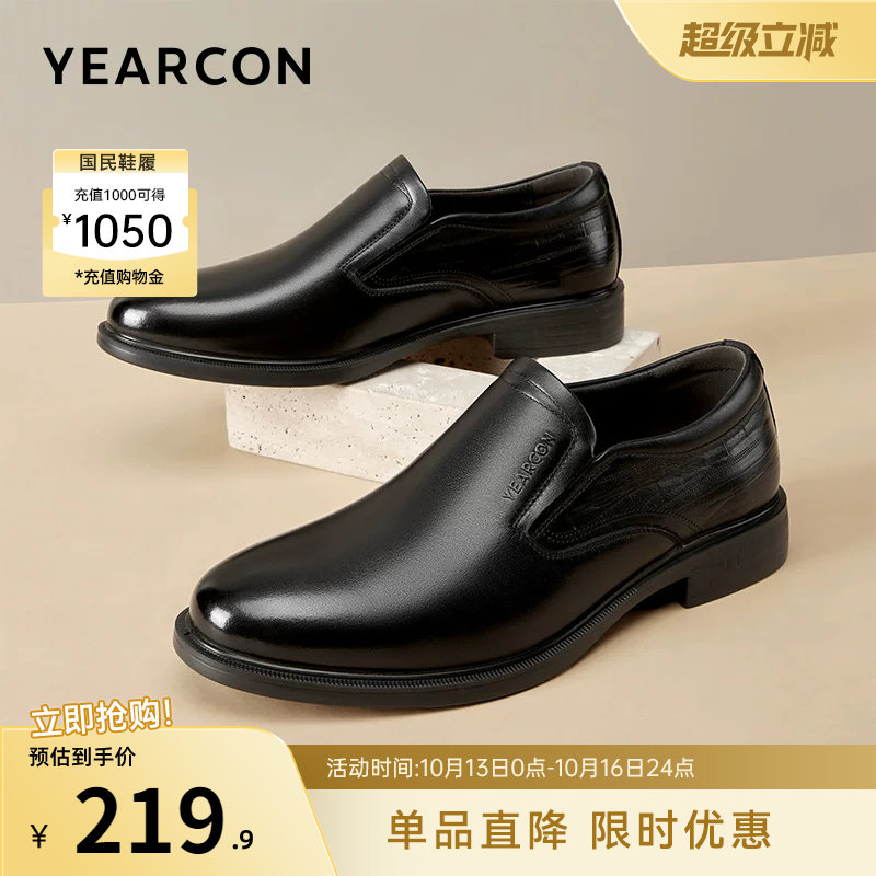 意尔康男鞋真皮男士一脚蹬爸爸鞋商务休闲皮鞋男款英伦风软底舒适