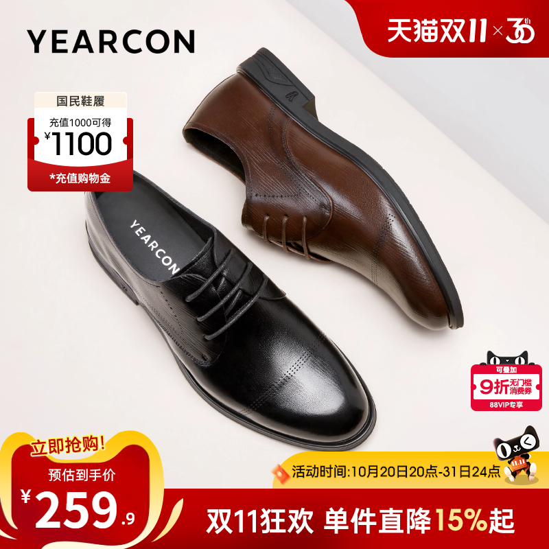 意尔康男鞋2025新款真皮商务正装西装皮鞋男士英伦风软底新郎结婚