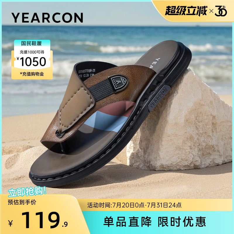 意尔康男鞋2025夏季新款凉鞋人字拖海边沙滩鞋度假外穿凉拖鞋休闲