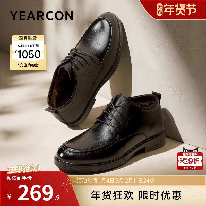 意尔康男鞋2025新款冬季男士真皮休闲高帮皮鞋加绒保暖爸爸棉鞋,流行男鞋,高帮鞋,淘宝优惠券,粉丝福利购,淘宝优惠卷