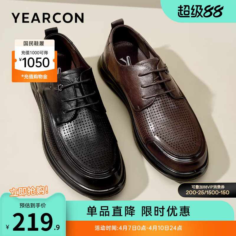 意尔康男鞋夏季真皮商务休闲皮鞋男士英伦风皮凉鞋透气工装鞋低帮