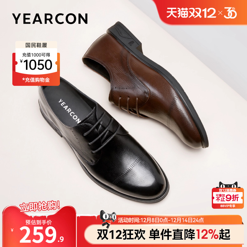 意尔康男鞋官方旗舰店商务皮鞋