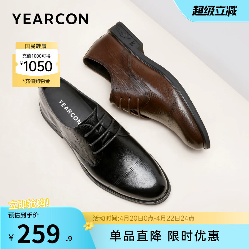 意尔康男鞋真皮商务正装西装皮鞋男士英伦风透气软底男款新郎结婚