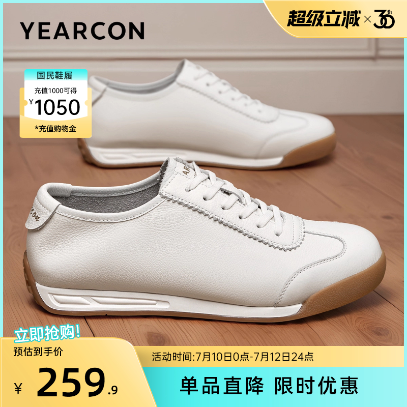 意尔康男鞋德训鞋真皮小白鞋