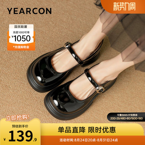 意尔康女鞋休闲玛丽珍鞋