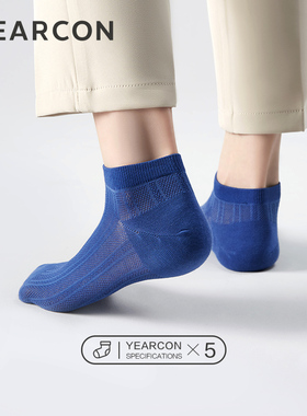 YEARCON/意尔康男袜男士浅口休闲夏季薄款透气船袜5双装男款袜子