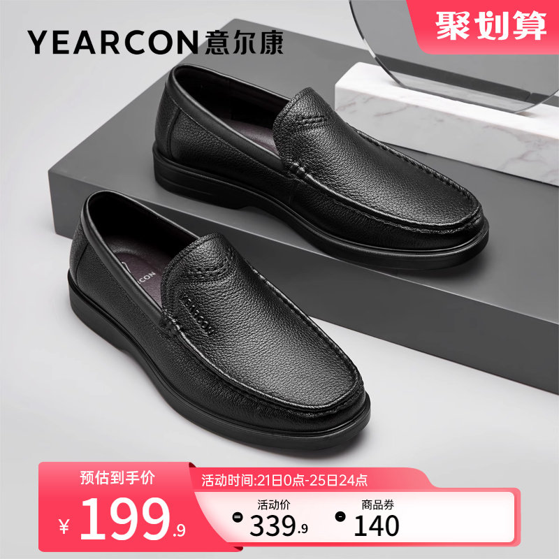 意尔康男鞋羊皮英伦风商务休闲皮鞋男士一脚蹬单鞋真皮乐福鞋爸爸