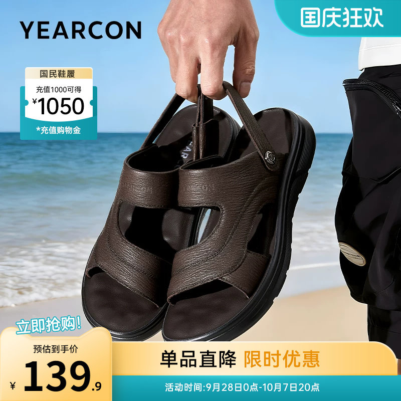 意尔康男鞋官方旗舰店羊皮凉鞋图片