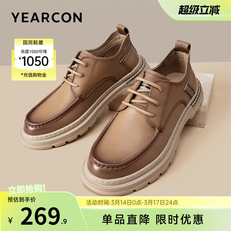 意尔康男鞋春秋男款工装鞋英伦风复古休闲皮鞋男士低帮单鞋袋鼠鞋