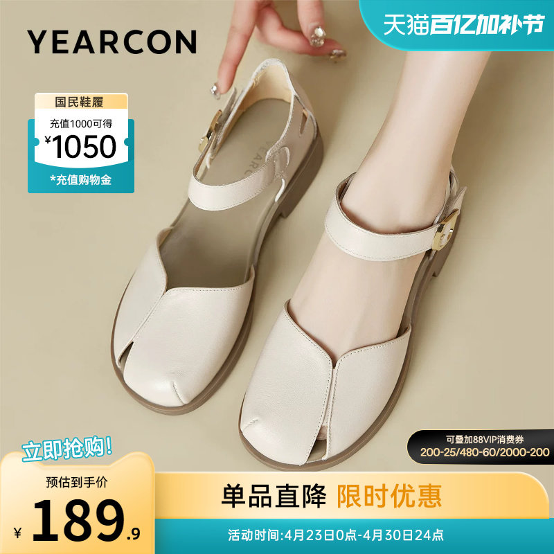 意尔康女鞋夏季真皮仙女风粗跟女士包头凉鞋法式外穿配裙子一字带