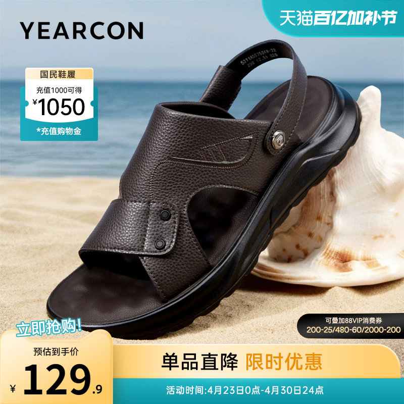 意尔康男鞋夏季男士户外休闲开车凉鞋软底外穿两用凉拖中年爸爸鞋