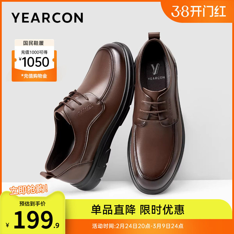 意尔康男鞋2025新款真皮商务正装西装皮鞋男士英伦风新郎结婚单鞋