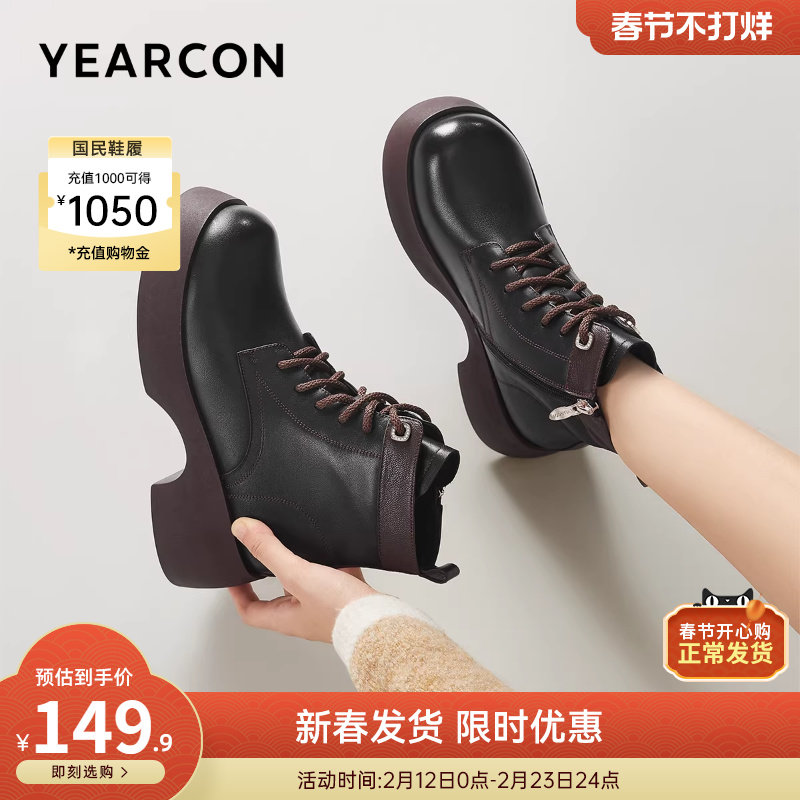 意尔康女鞋冬季真皮复古休闲加绒马丁靴粗跟英伦风短靴小个子女士