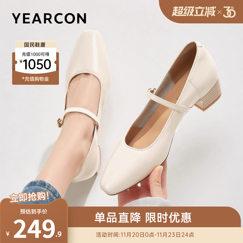 意尔康女鞋法式气质浅口单鞋