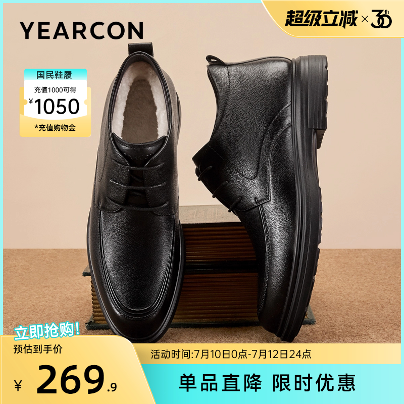 棉鞋意爾康加絨皮鞋保暖