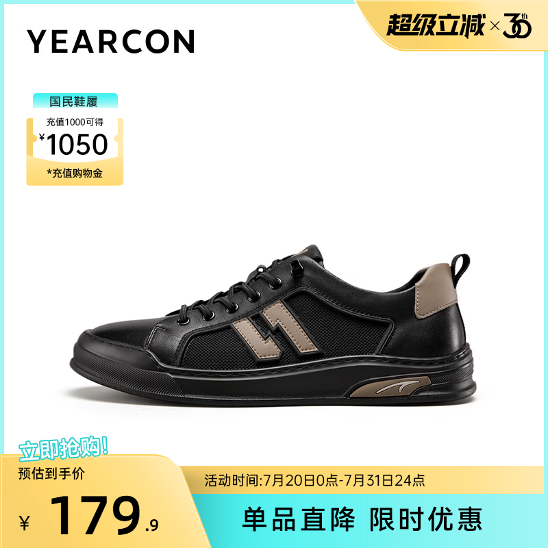 意尔康男鞋官方旗舰店真皮板鞋