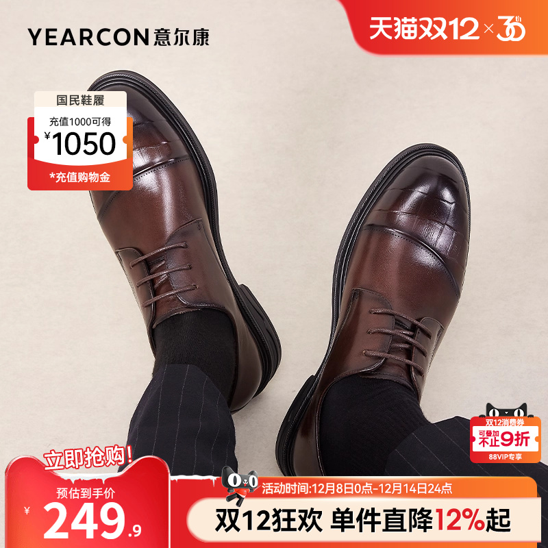 意尔康男鞋官方旗舰店正装皮鞋