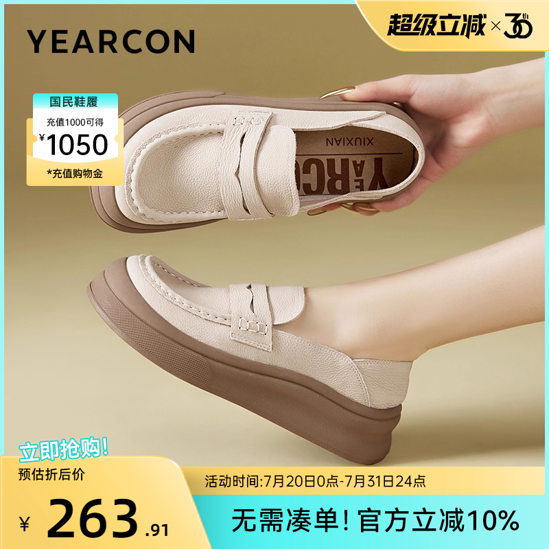 意尔康女鞋2025新款真皮乐福鞋软底厚底一脚蹬复古单鞋小皮鞋