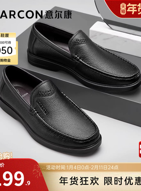 意尔康男鞋羊皮商务休闲皮鞋男士软底一脚蹬真皮乐福鞋中年爸爸鞋