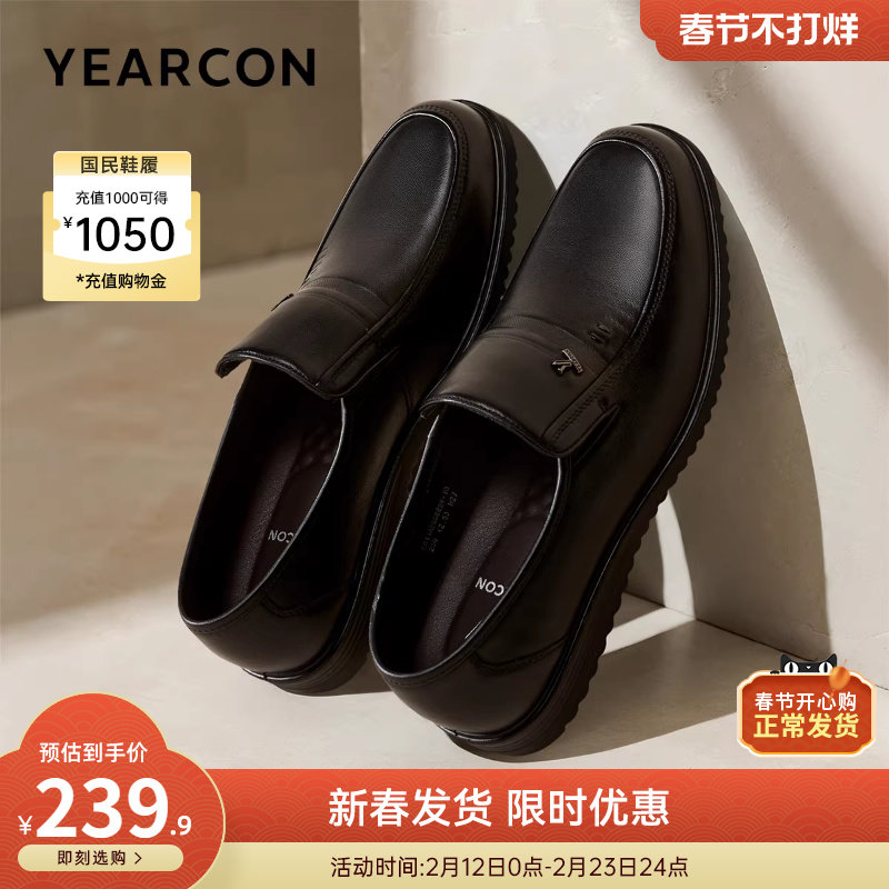 意尔康男鞋春秋季真皮商务休闲皮鞋男士羊皮中年爸爸鞋软底一脚蹬