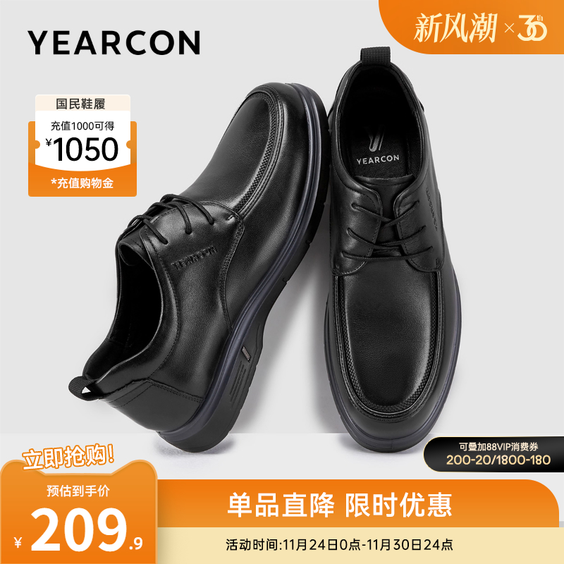 商务休闲皮鞋意尔康男鞋英伦风