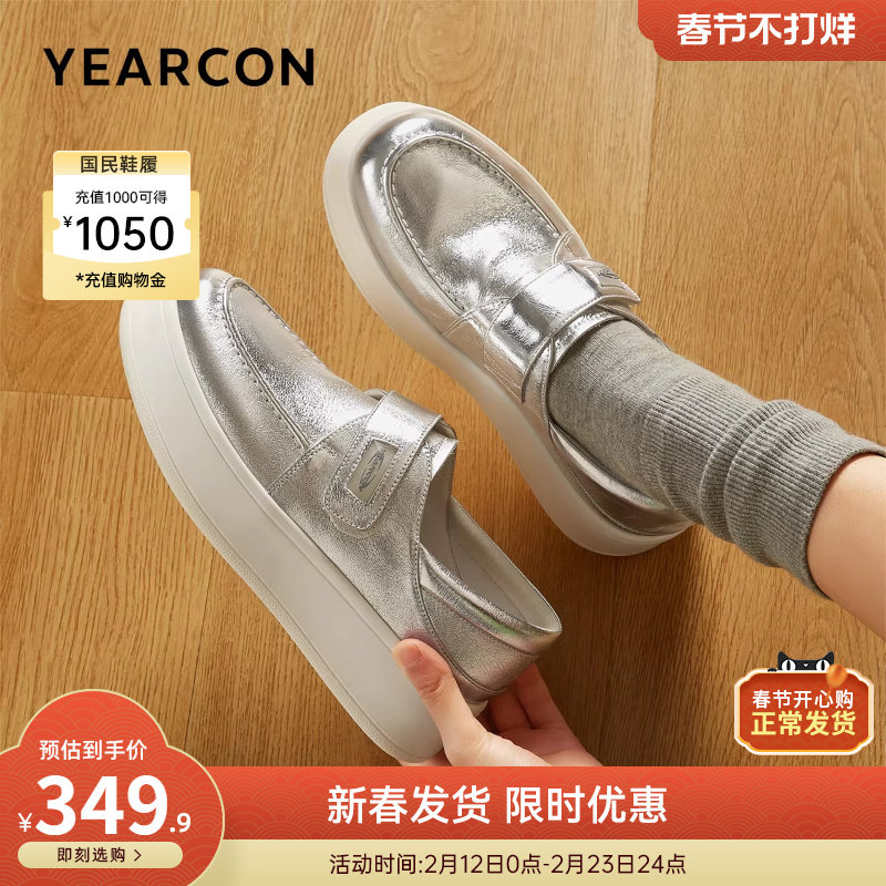 意尔康女鞋春秋女士复古乐福鞋真皮运动休闲小皮鞋厚底板鞋单鞋