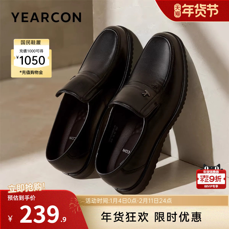 意尔康男鞋春秋季真皮商务休闲皮鞋男士羊皮中年爸爸鞋软底一脚蹬,流行男鞋,休闲皮鞋,淘宝优惠券,粉丝福利购,淘宝优惠卷