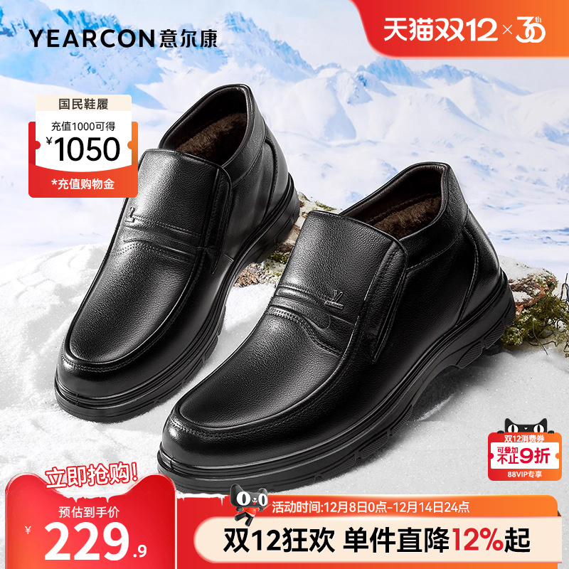 意尔康男鞋官方旗舰店加绒棉皮鞋