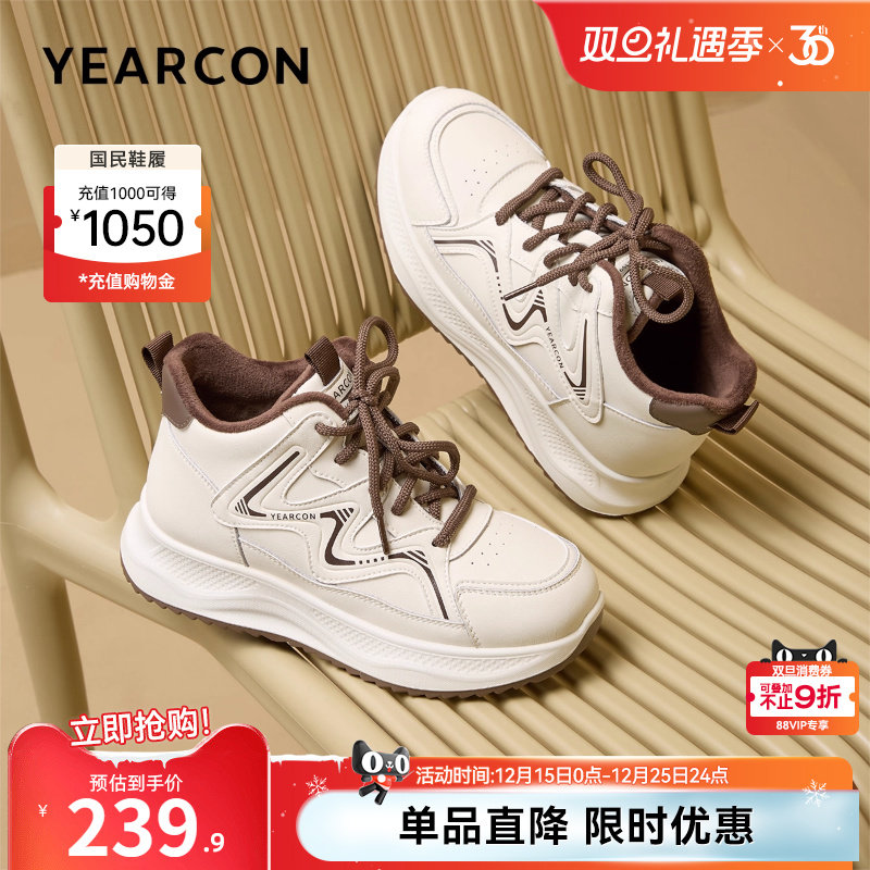 意尔康女鞋2025冬季加绒保暖运动休闲皮鞋厚底小白鞋软底二棉鞋