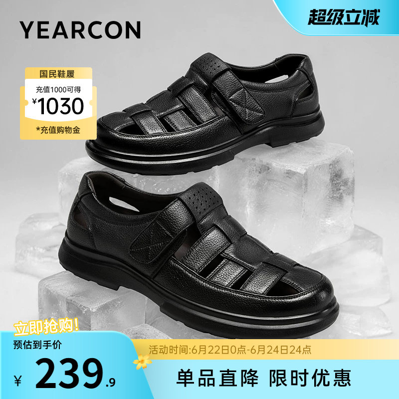 意尔康男鞋2026新款夏季真皮爸爸休闲皮鞋男士皮凉鞋薄款镂空透气