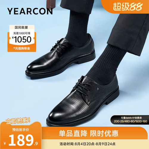 意尔康男鞋官方旗舰店透气皮鞋