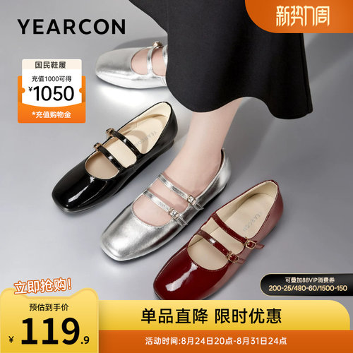 意尔康女鞋粗跟玛丽珍