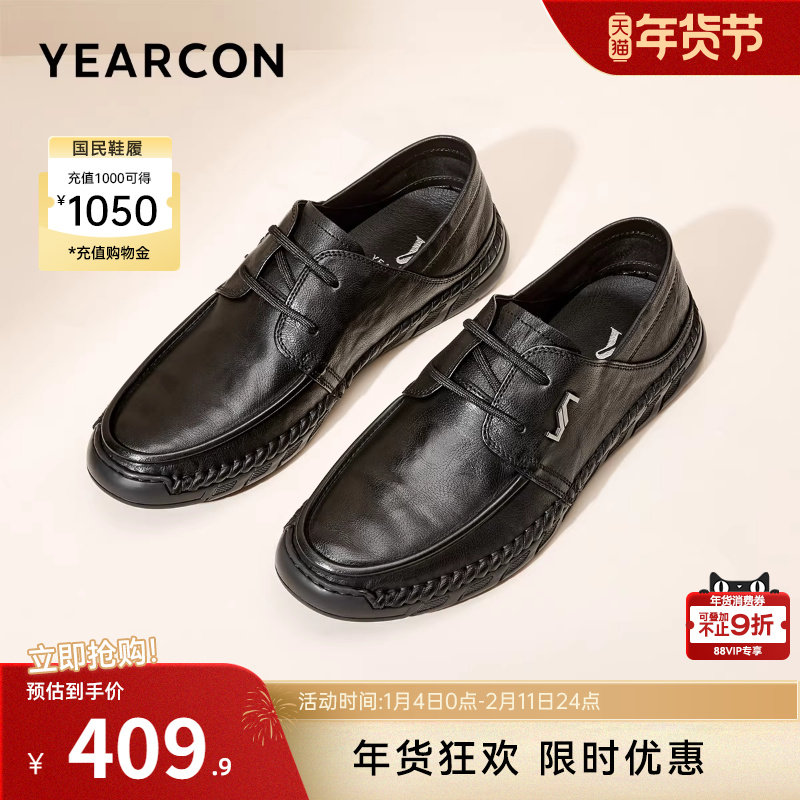 意尔康男鞋春秋季真皮商务休闲皮鞋男士英伦单鞋高级感软底男式