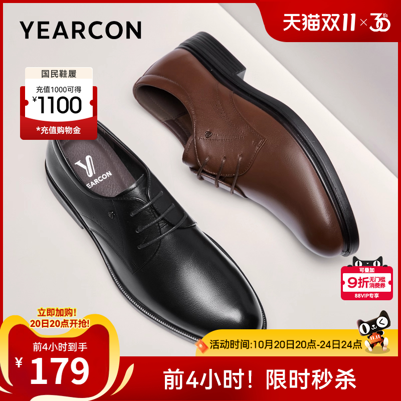 意尔康男鞋真皮商务舒适德比皮鞋