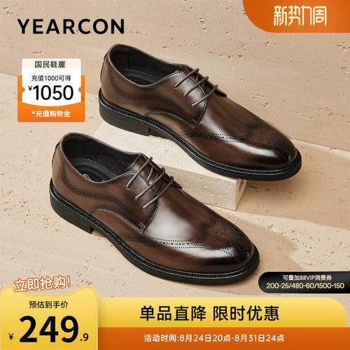 意尔康男鞋官方旗舰店布洛克皮鞋