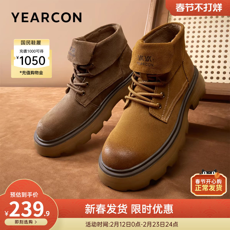 意尔康男鞋秋冬厚底男士复古加绒马丁靴英伦风短靴户外休闲工装靴