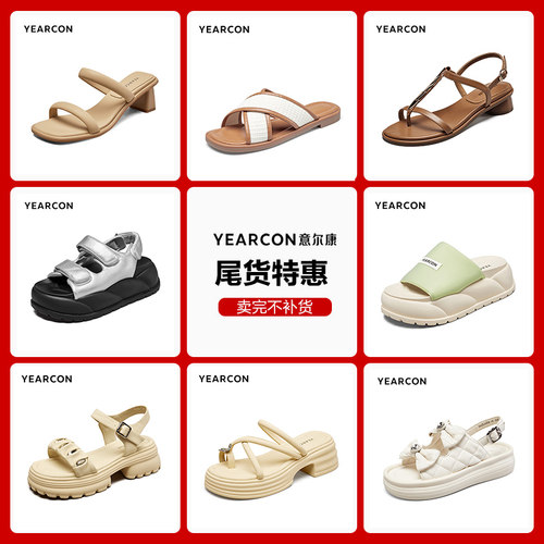 意尔康夏季时尚休闲女凉鞋